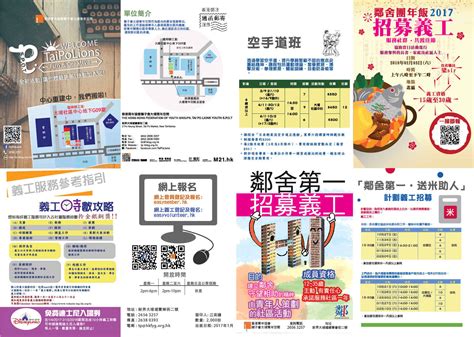 活動概覽 .